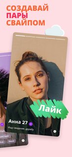 Zoe: найди друзей и пообщайся 5.7.0. Скриншот 3