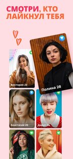 Zoe: найди друзей и пообщайся 5.7.0. Скриншот 4