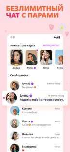 Zoe: найди друзей и пообщайся 5.7.0. Скриншот 5