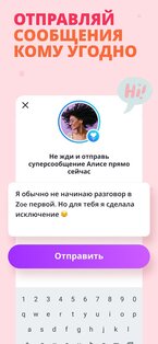 Zoe: найди друзей и пообщайся 5.7.0. Скриншот 6