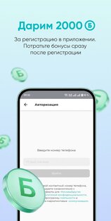 Askona 8.6.0. Скриншот 1
