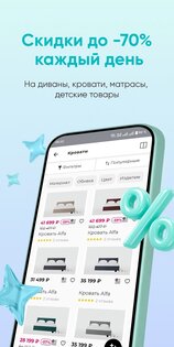 Askona 8.6.0. Скриншот 2