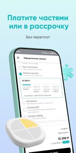 Askona 8.6.0. Скриншот 3
