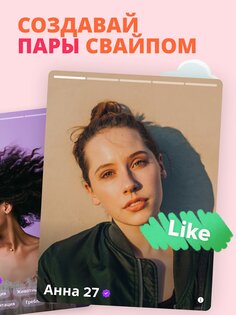 Zoe: найди друзей и пообщайся 5.7.0. Скриншот 11