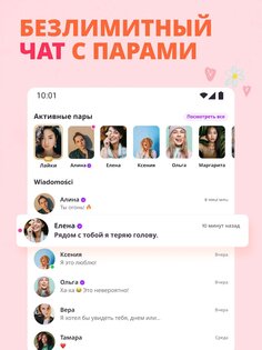 Zoe: найди друзей и пообщайся 5.7.0. Скриншот 13