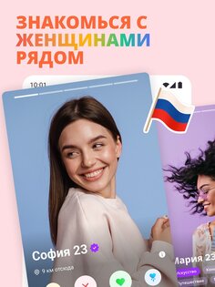 Zoe: найди друзей и пообщайся 5.7.0. Скриншот 18