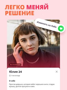 Zoe: найди друзей и пообщайся 5.7.0. Скриншот 24