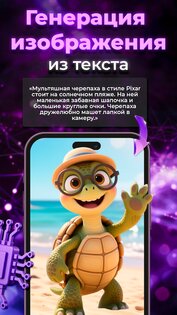 Нейросети AiHere 1.0. Скриншот 3