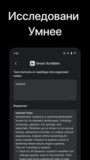 AI Chatbot 2.2.0. Скриншот 6