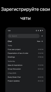 AI Chatbot 2.2.0. Скриншот 8