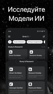 AI Chatbot 2.2.0. Скриншот 29
