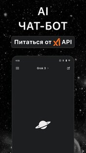 AI Chatbot 2.2.0. Скриншот 34