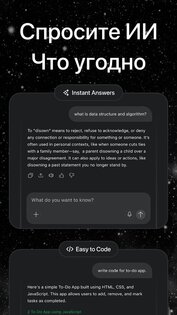AI Chatbot 2.2.0. Скриншот 35
