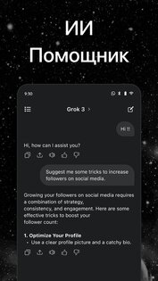 AI Chatbot 2.2.0. Скриншот 39