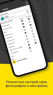 Conota Camera 1.3.40. Скриншот 5