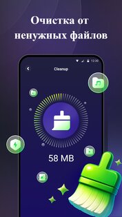AntivirusClean Pro 1.9.1.0. Скриншот 2