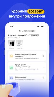 Wikkeo 1.9.11. Скриншот 3