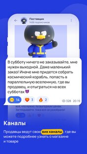 Wikkeo 1.9.13. Скриншот 4