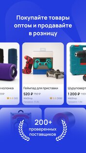 Wikkeo 1.9.13. Скриншот 8