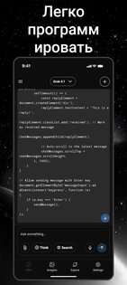 AI Chatbot 1.0.5. Скриншот 12