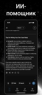 AI Chatbot 1.0.5. Скриншот 14