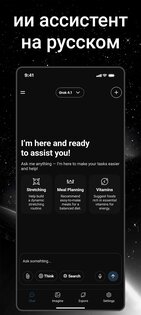AI Chatbot 1.0.5. Скриншот 18