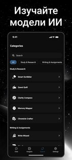AI Chatbot 1.0.5. Скриншот 21