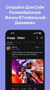 Talkin – глобальные друзья и чат 5.5.3. Скриншот 3