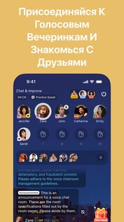 Talkin – глобальные друзья и чат 5.4.1. Скриншот 5