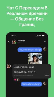 Talkin – глобальные друзья и чат 5.4.1. Скриншот 6