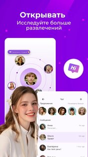 Tigo – прямая видеосвязь 3.4.6. Скриншот 8
