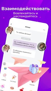 Tigo – прямая видеосвязь 3.4.6. Скриншот 10