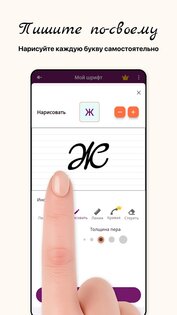 Создатель Рукописных Шрифтов 1.0.215. Скриншот 2