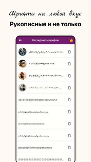 Создатель Рукописных Шрифтов 1.0.215. Скриншот 8