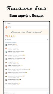 Создатель Рукописных Шрифтов 1.0.215. Скриншот 22