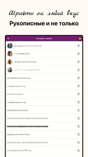 Создатель Рукописных Шрифтов 1.0.215. Скриншот 24
