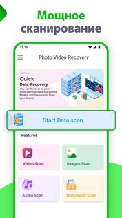 Восстановление удаленных фото 2.2.0. Скриншот 3