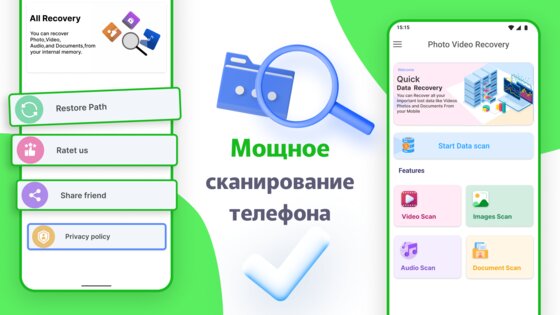 Восстановление удаленных фото 2.2.0. Скриншот 15
