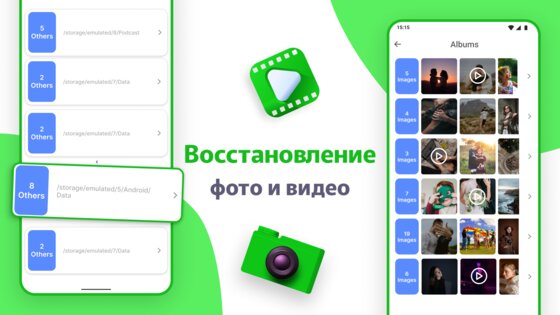 Восстановление удаленных фото 2.2.0. Скриншот 24