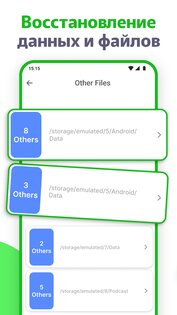 Восстановление удаленных фото 2.2.0. Скриншот 28