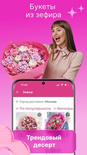 Русский Букет: доставка цветов 2.7.26. Скриншот 4