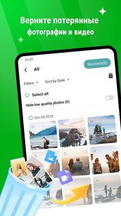 PhotoRecover Pro 2.3.0.0. Скриншот 1