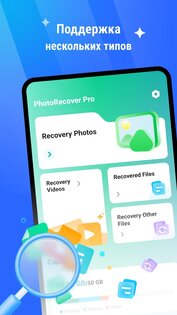 PhotoRecover Pro 2.3.0.0. Скриншот 2