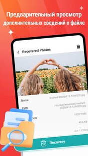 PhotoRecover Pro 2.3.0.0. Скриншот 4
