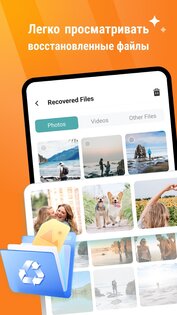 PhotoRecover Pro 2.2.2.0. Скриншот 5