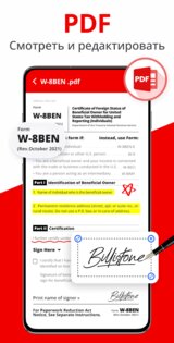 Docx Читатель — Word Документ 1.4.5. Скриншот 3