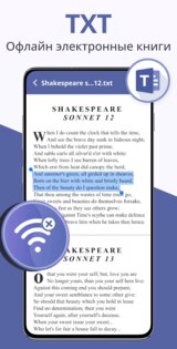 Docx Читатель — Word Документ 1.4.5. Скриншот 6