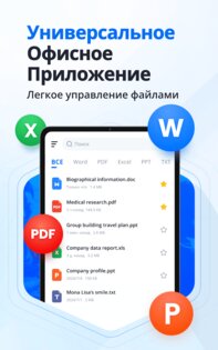 Docx Читатель — Word Документ 1.4.5. Скриншот 9