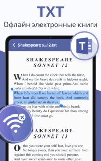 Docx Читатель — Word Документ 1.4.5. Скриншот 22