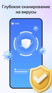 AntiVirus Clean Master 1.6.0.0. Скриншот 13